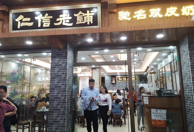 佛山吃货部落顺德,佛山暴走吃货团