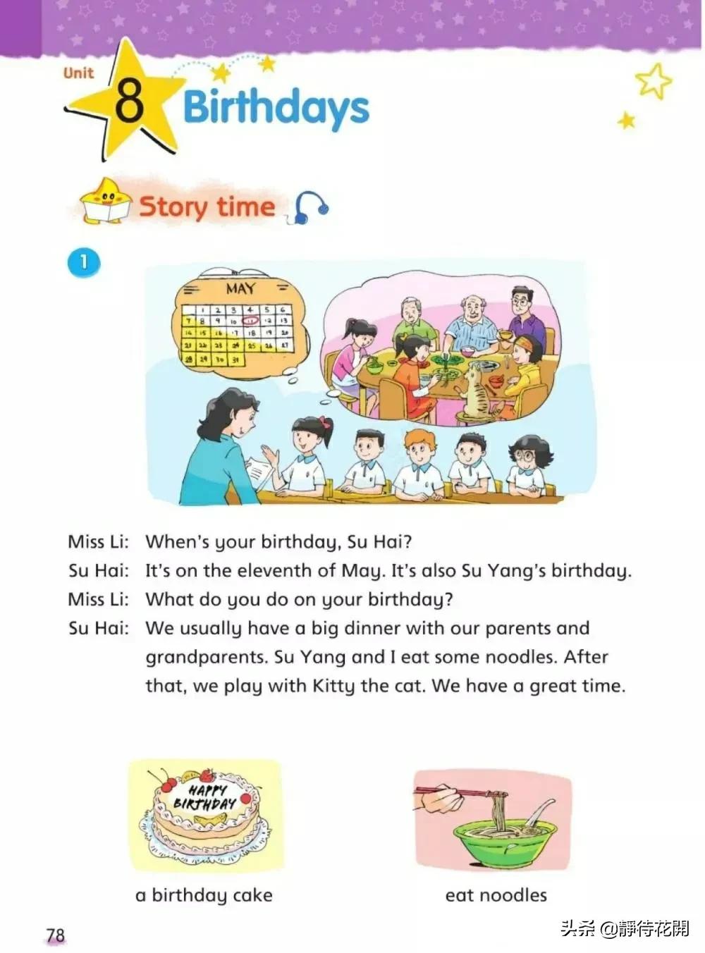 小学五年级牛津版英语下册,牛津译林英语五年级下册公开课