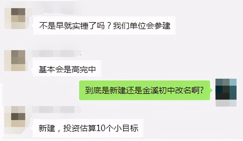 金溪八中官宣,重庆金溪八中最新消息