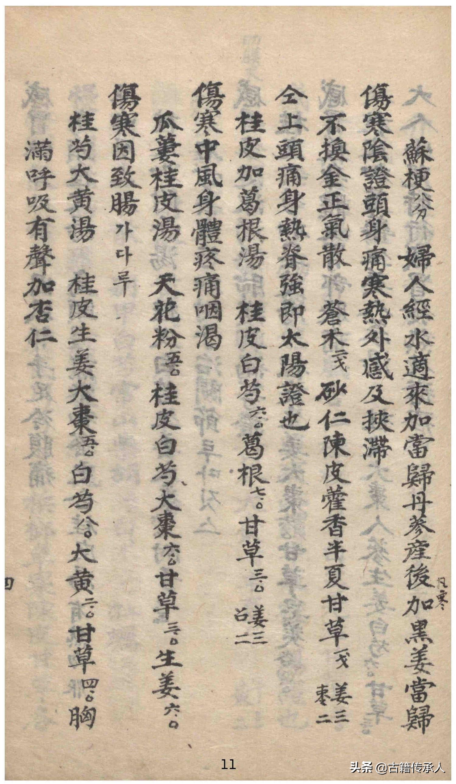 中医癌症学书,中医癌症药方大全书籍