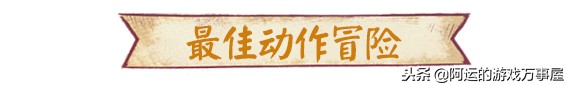 tga2018奖项,tga2018年度最佳游戏颁奖回放