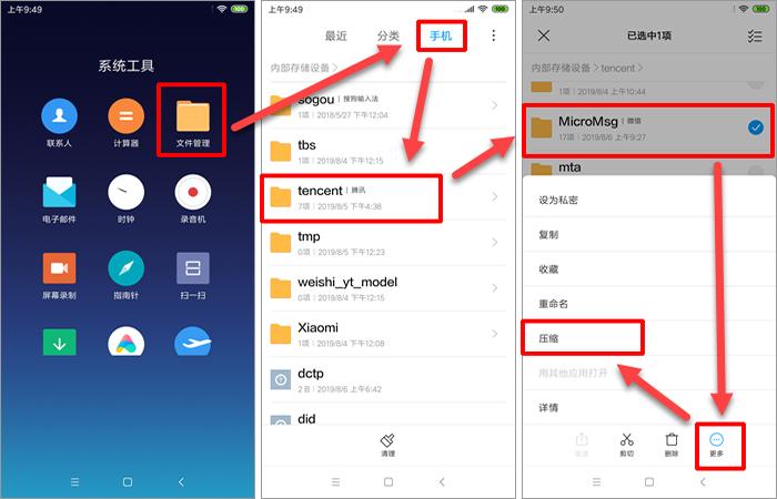 小米手机微信聊天记录导出,小米手机微信语音转文字怎么设置