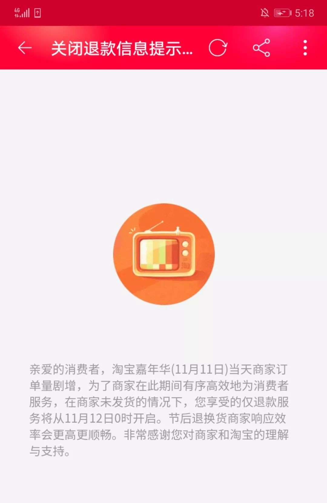 双十一买不了运费险,双十一运费险退换货