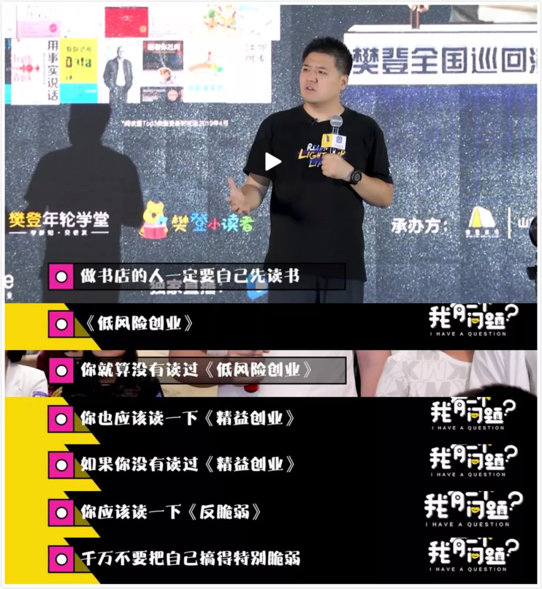 樊登书店靠什么盈利模式,樊登书店加盟赚钱吗