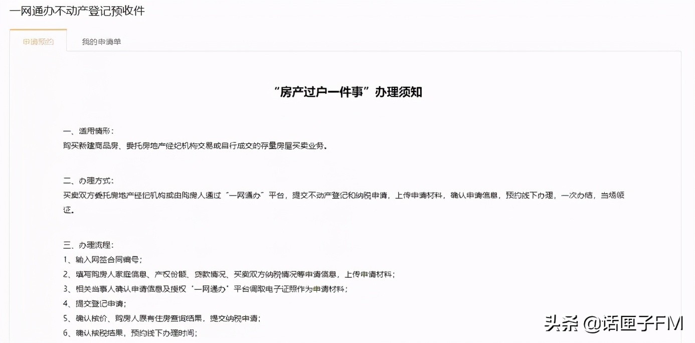 上海过户几天拿证,上海过户拿房产证最快几天