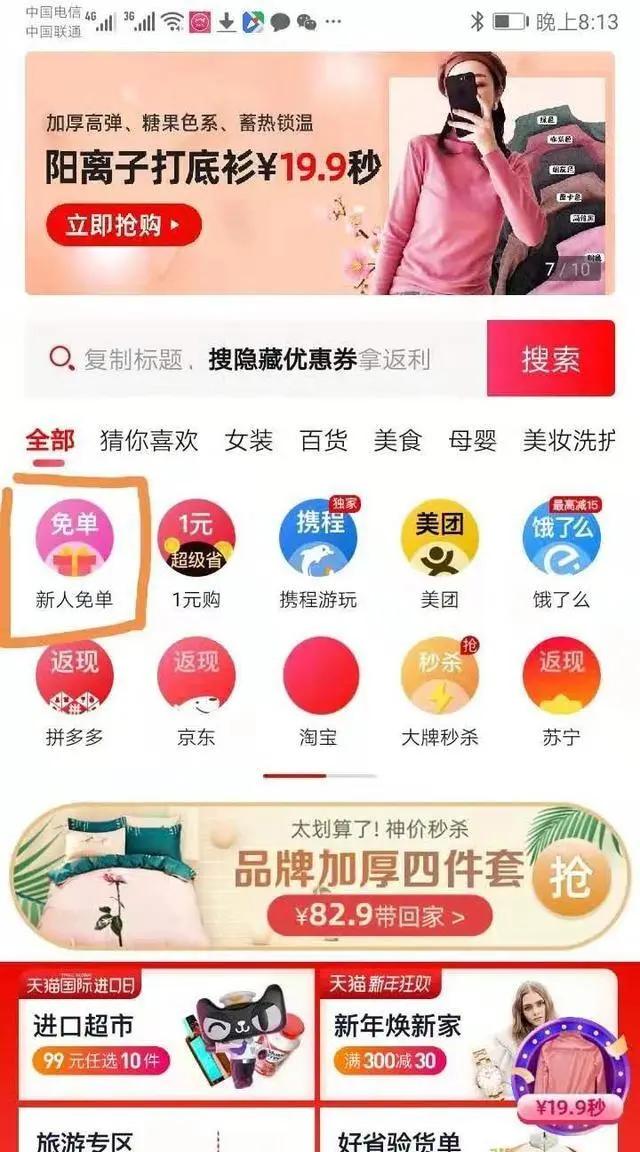 淘宝拼多多京东领取优惠券平台,淘宝拼多多京东优惠券怎么领取