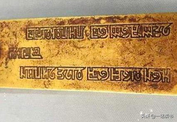 农民挖出元朝圣旨金牌,探索发现元代圣旨金牌