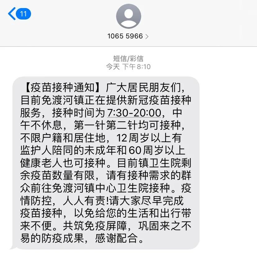 蔡庄镇持续开展新冠疫苗接种 (河口镇持续推进新冠疫苗接种工作)