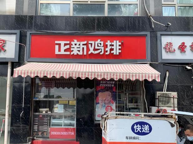 连锁门店突破20000家,连锁店最多的炸鸡