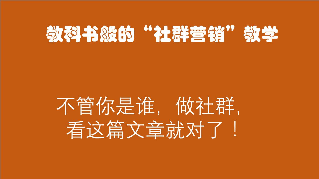 服饰社群营销方案,服装店社群裂变100种引流技巧