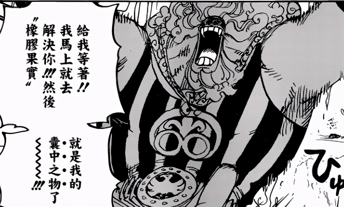 剧情分析海贼王,海贼王剧情解析最新