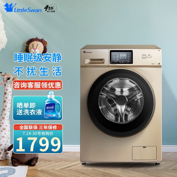 滚筒洗衣机选海尔美的还是小天鹅,1500的洗衣机推荐海尔还是小天鹅