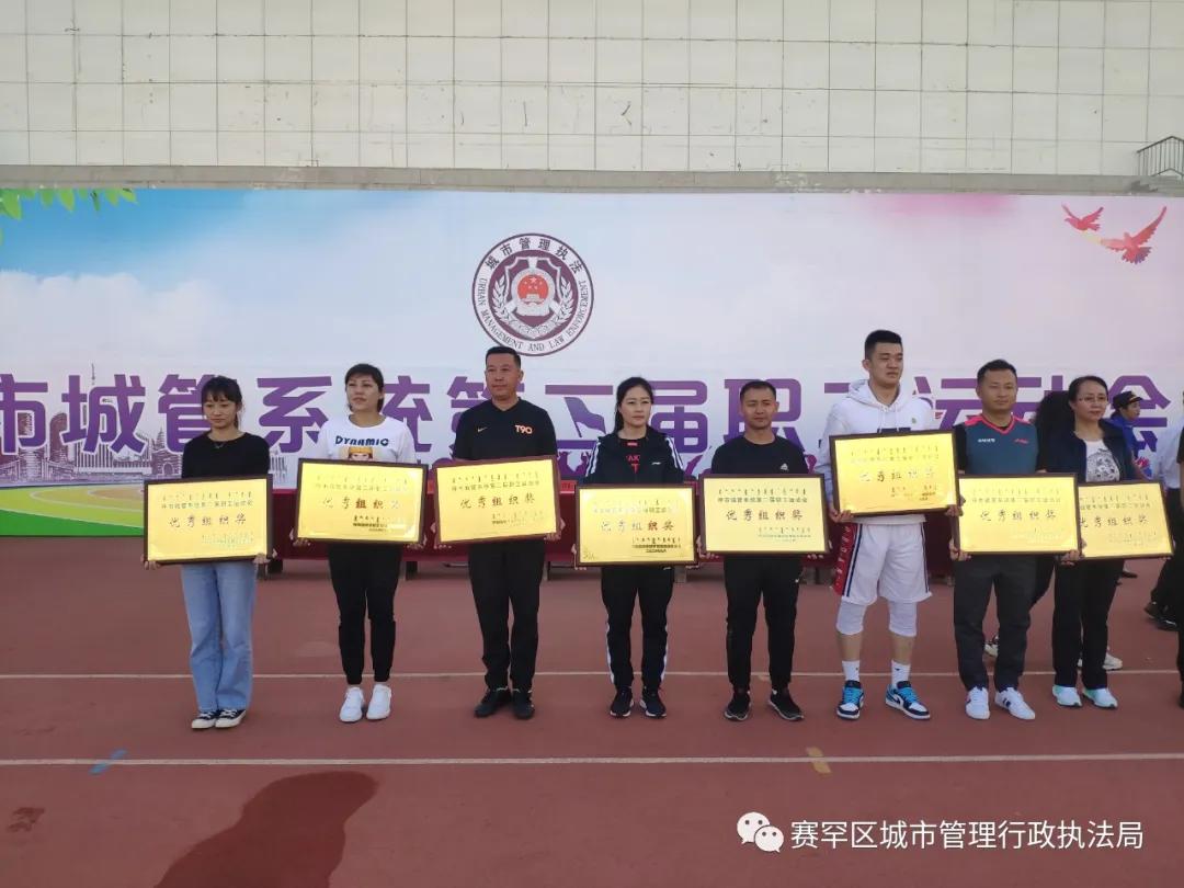呼和浩特赛罕城管,呼市赛罕区运动会