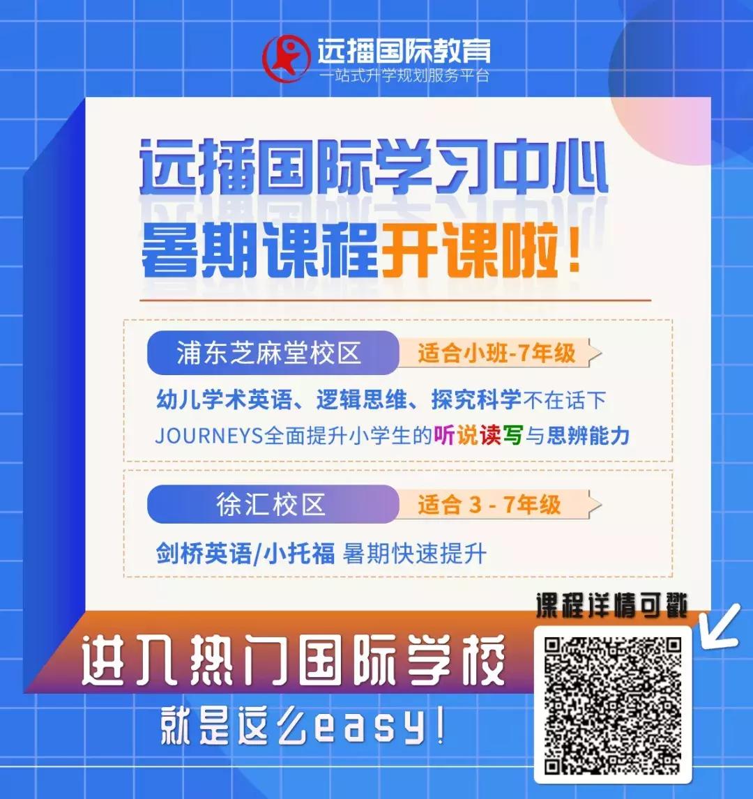 世外是上海最好的学校吗,上海世外国际学校什么课程体系