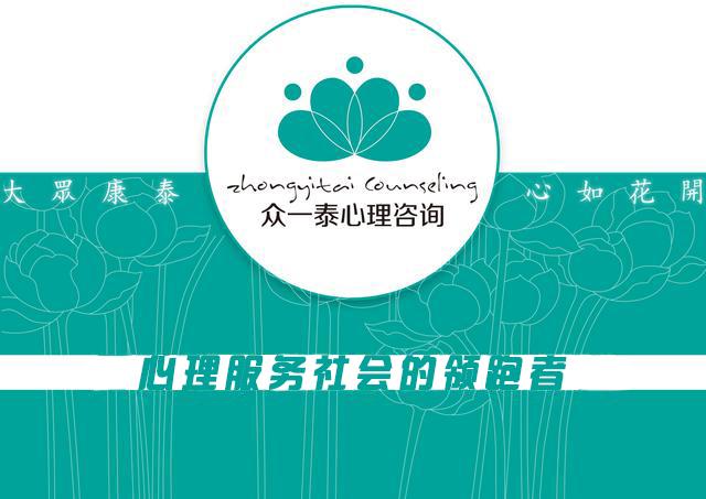 【许育光博士（台湾）】团体心理咨询与辅导实务能力系统培训