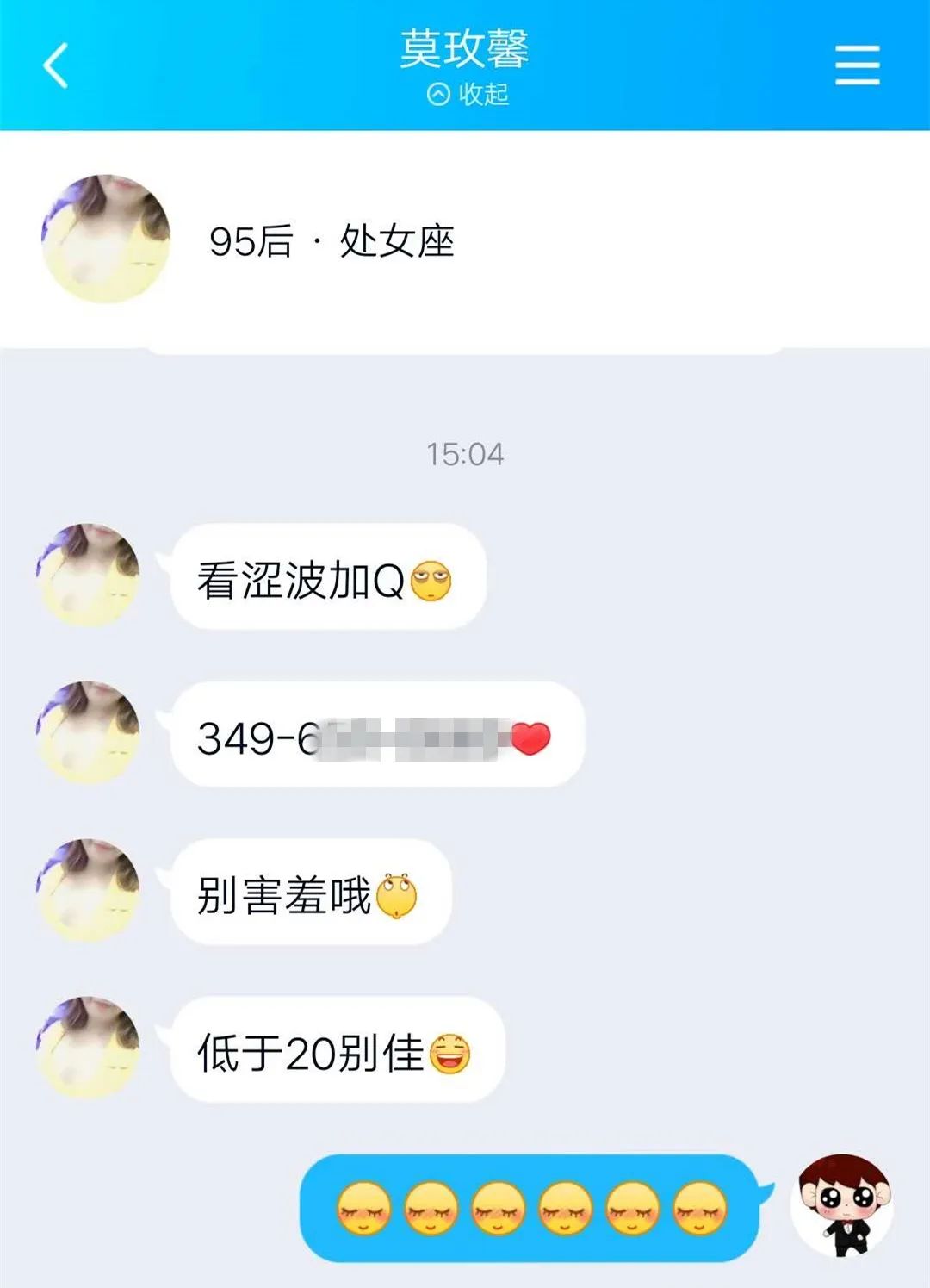 零零后的扩列交友，那头是缘还是劫？