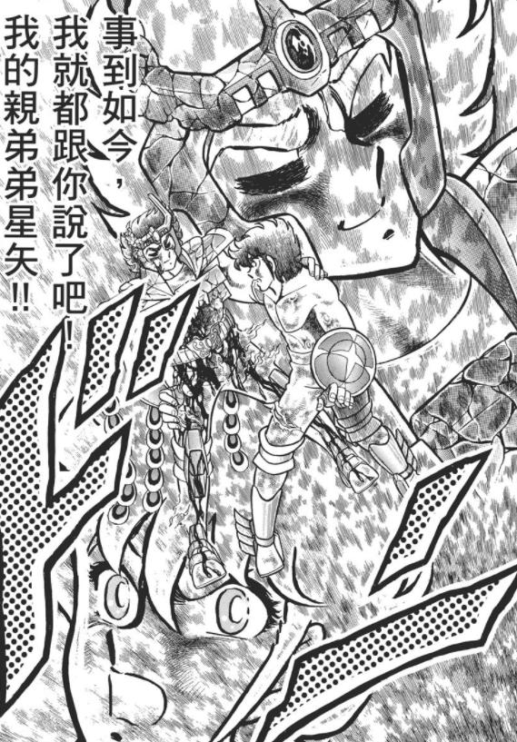 圣斗士不死鸟一辉vs刻斗士,圣斗士星矢不死凤凰一辉