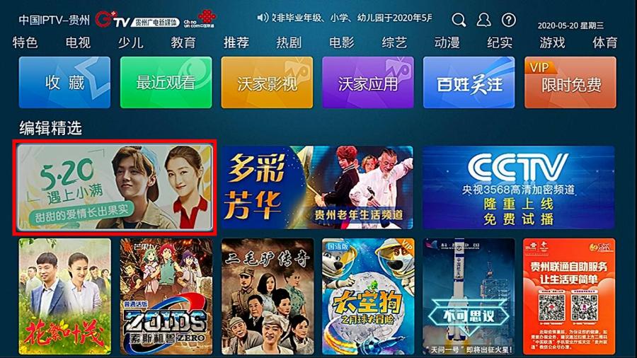 520！速来围观G+TV内部大型表白现场