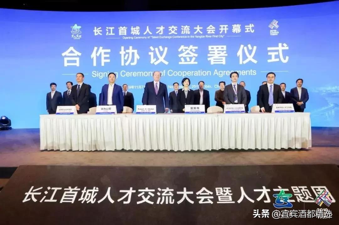 2020宜宾加油,加油2020