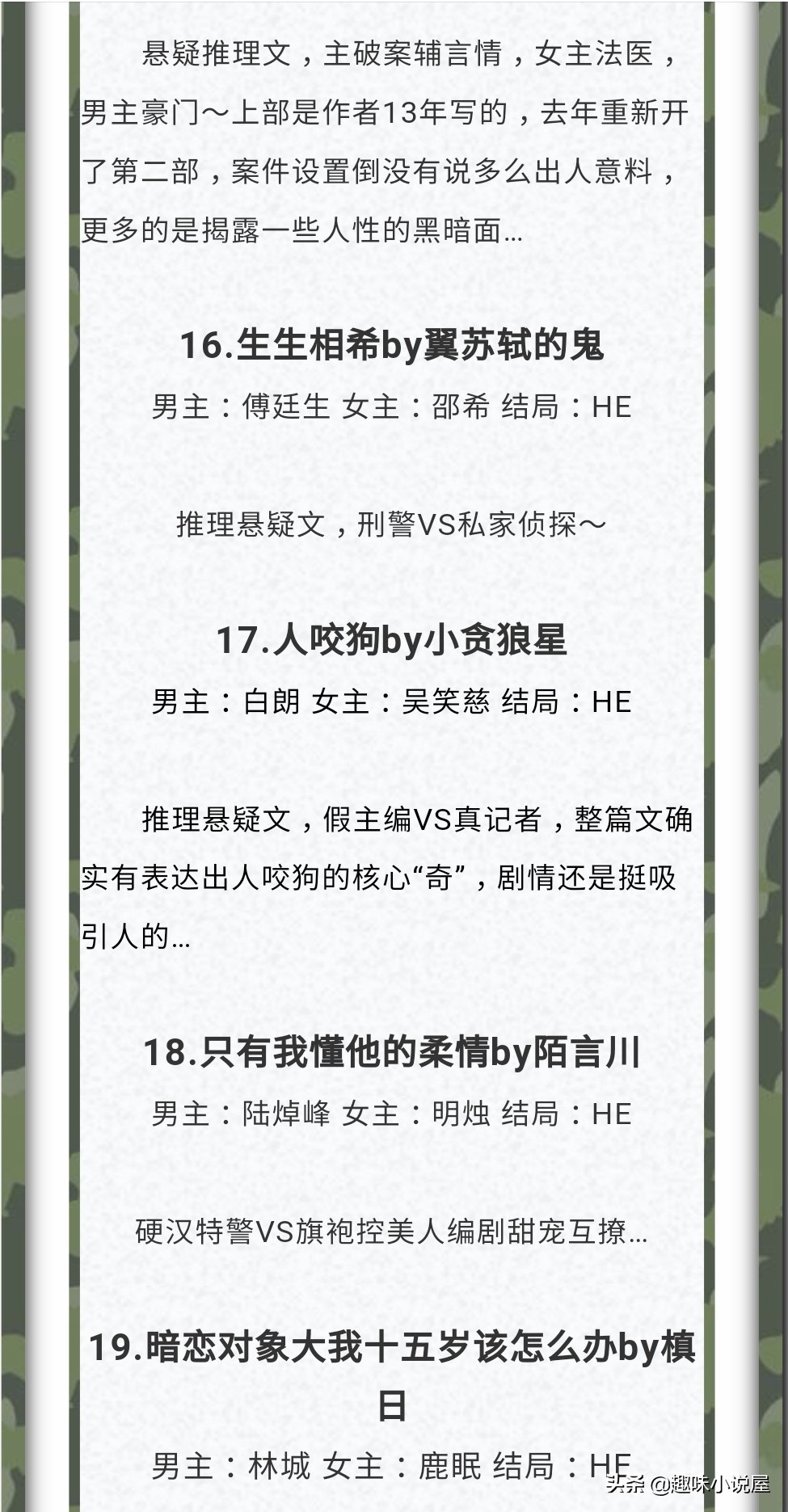 军警小说,最新军旅警察甜文小说