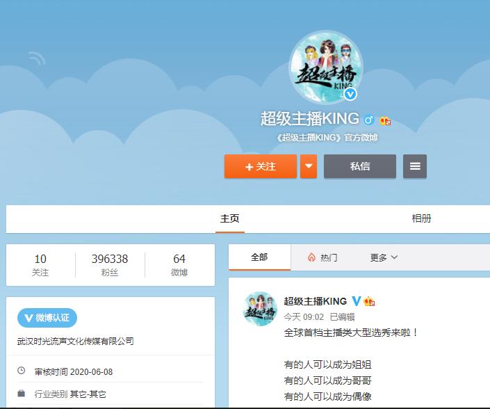 1元转让“中国锦鲤”翻车，这么嚣张的虚假抽奖真没见过
