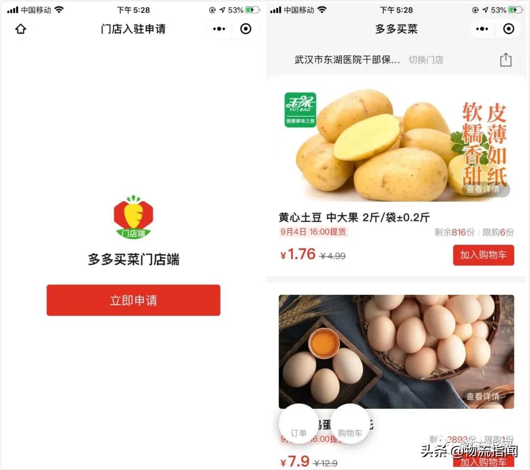 黄峥商业模式画布谈拼多多创新,拼多多黄峥消费升级