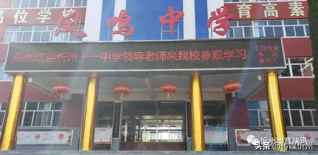 忻州十一中初一,忻州十一中新征程