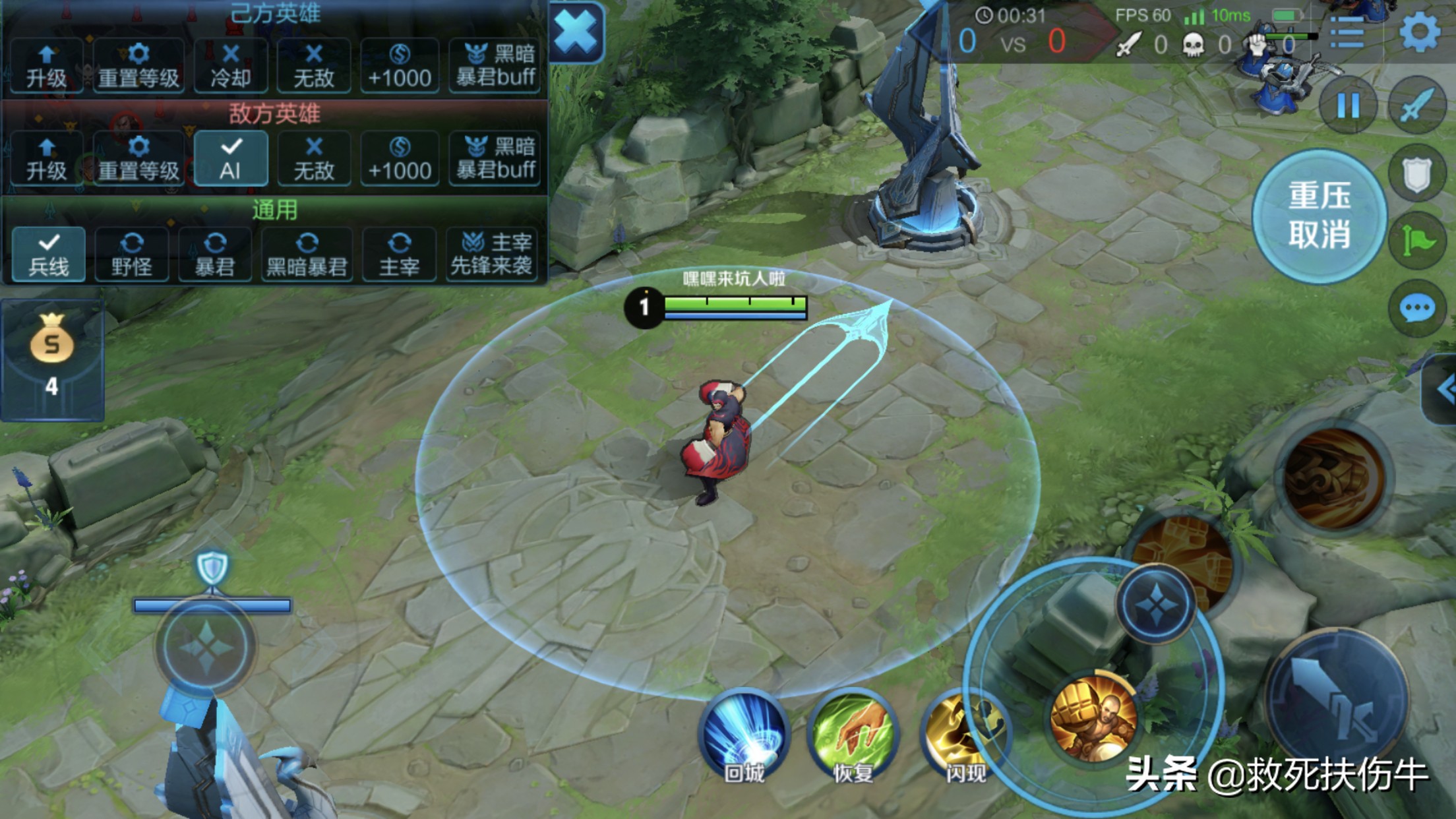 王者荣耀刺痛打什么位置,王者荣耀刺痛ban位被针对