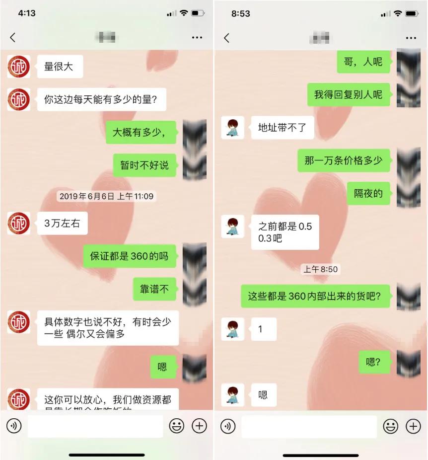 你的“sfz”“sjh”可能被内鬼卖了!360借条数据被曝一条仅售3分钱…