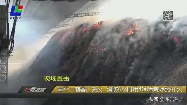福建漳平一工厂着火,福建龙岩一炼油厂突发大火