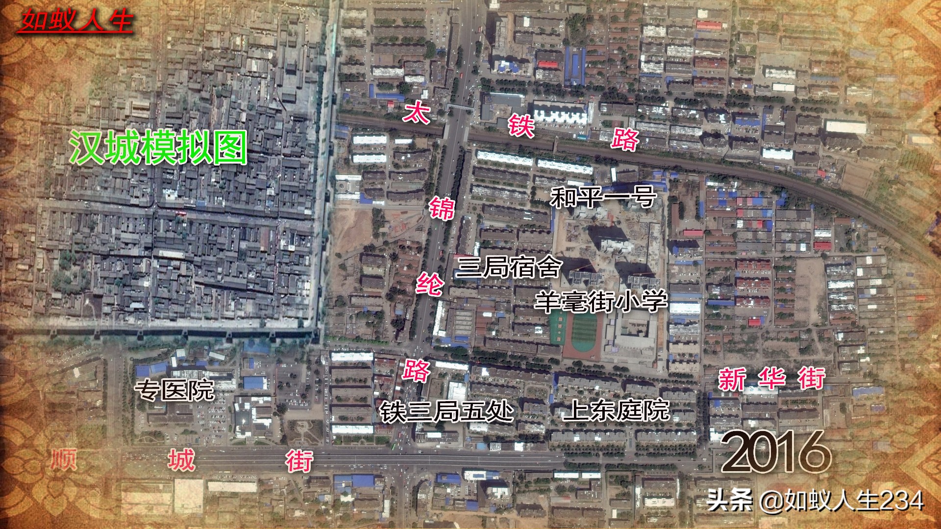 榆次猫儿岭与东关,猫儿岭榆次