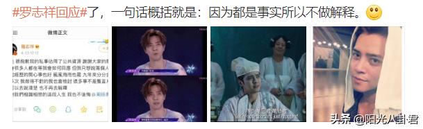 罗志祥澄清谣言完整视频,罗志祥回应