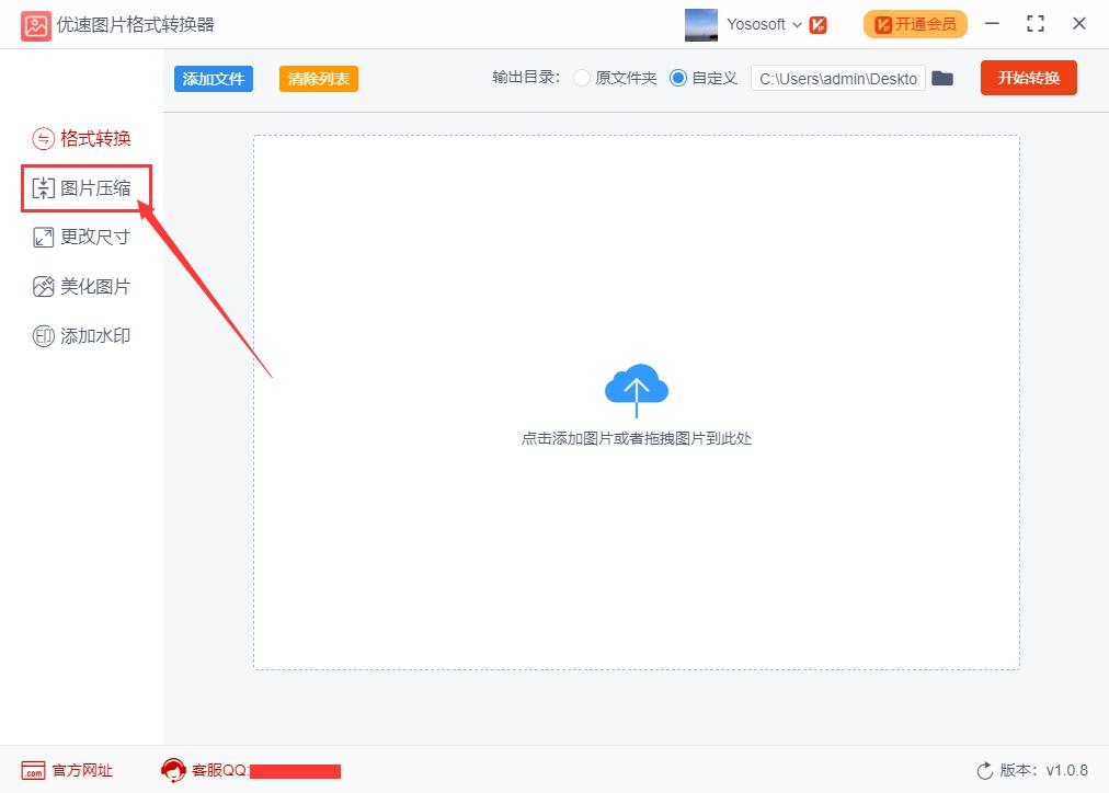 图片太大怎么压缩变小免费工具,如何压缩图片大小这个方法超简单