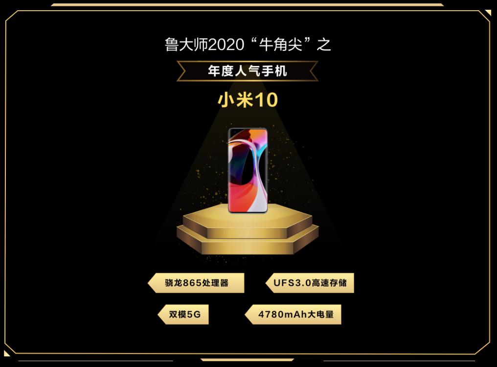 鲁大师2023年手机系统流畅排行榜,鲁大师发布2023手机榜单