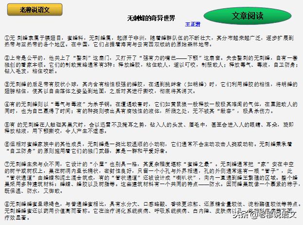 说明文阅读和现代文阅读,现代文阅读说明文的难点