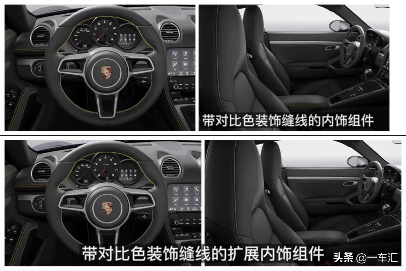 保时捷718加装配置,保时捷718小姐姐