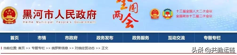 现在进出俄罗斯的货有没有关税 (进口俄罗斯货物清关流程)