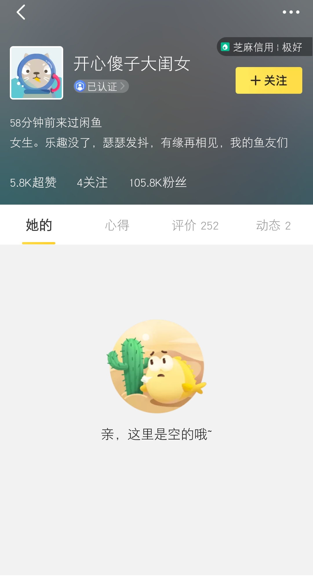 吴昕的闲鱼账号叫什么,吴昕闲鱼账号事件