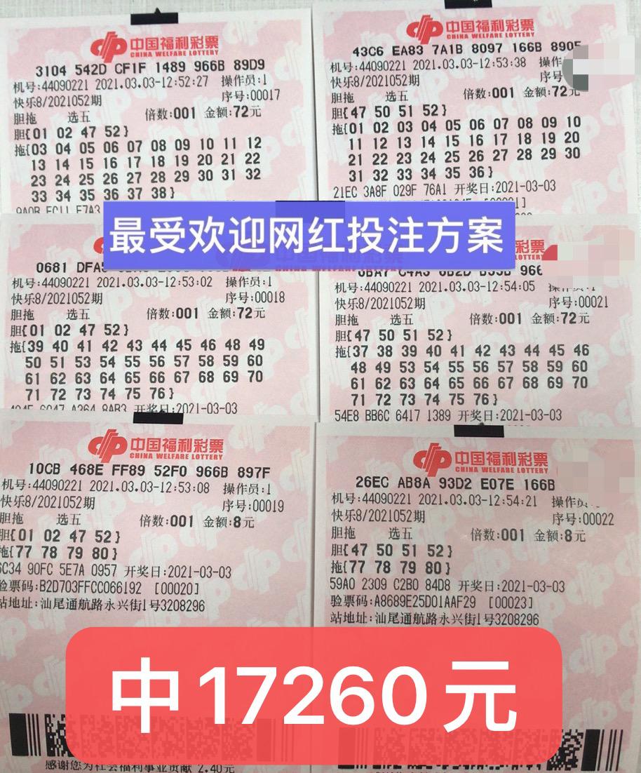 快乐8怎么选号投注,快乐8选9矩阵选号最佳方法