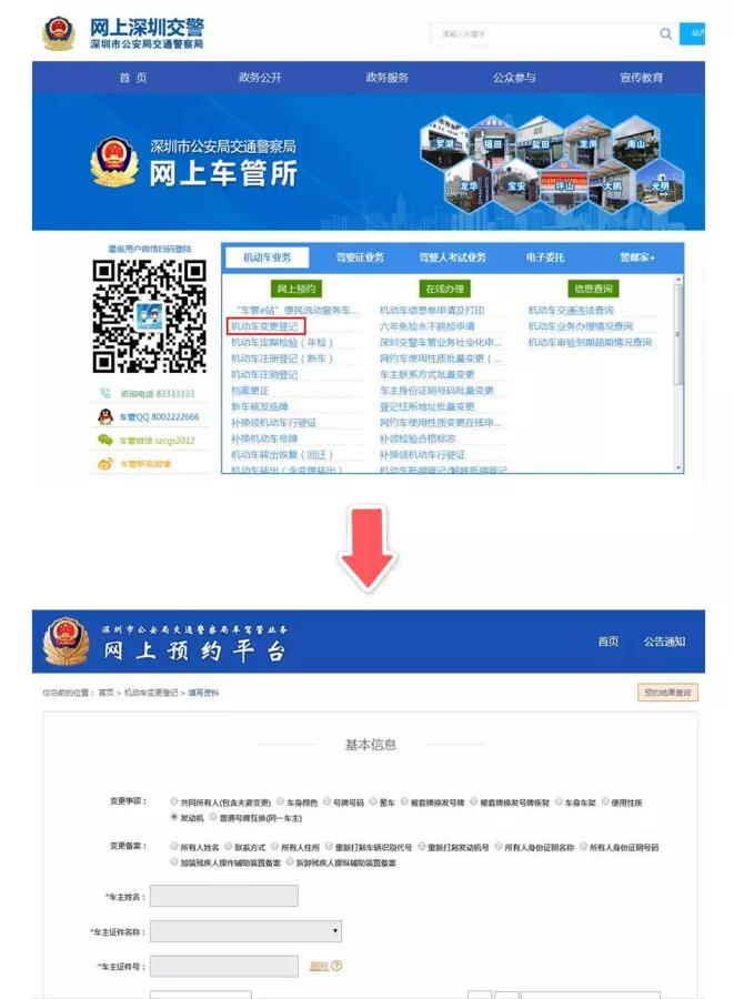 更换发动机过户流程,更换发动机没有备案可以过户吗