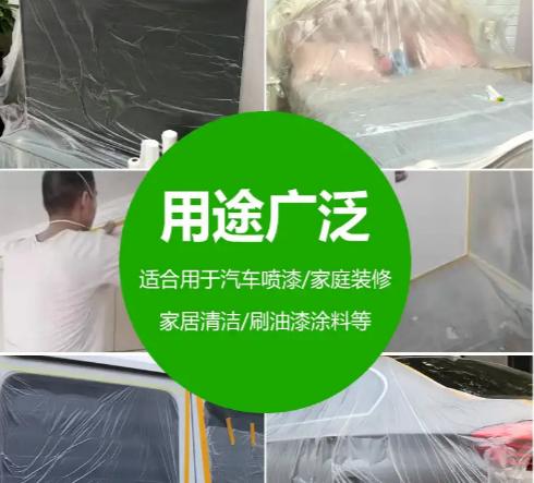 喷涂防尘遮蔽膜,装修家用防灰尘塑料防尘膜加厚