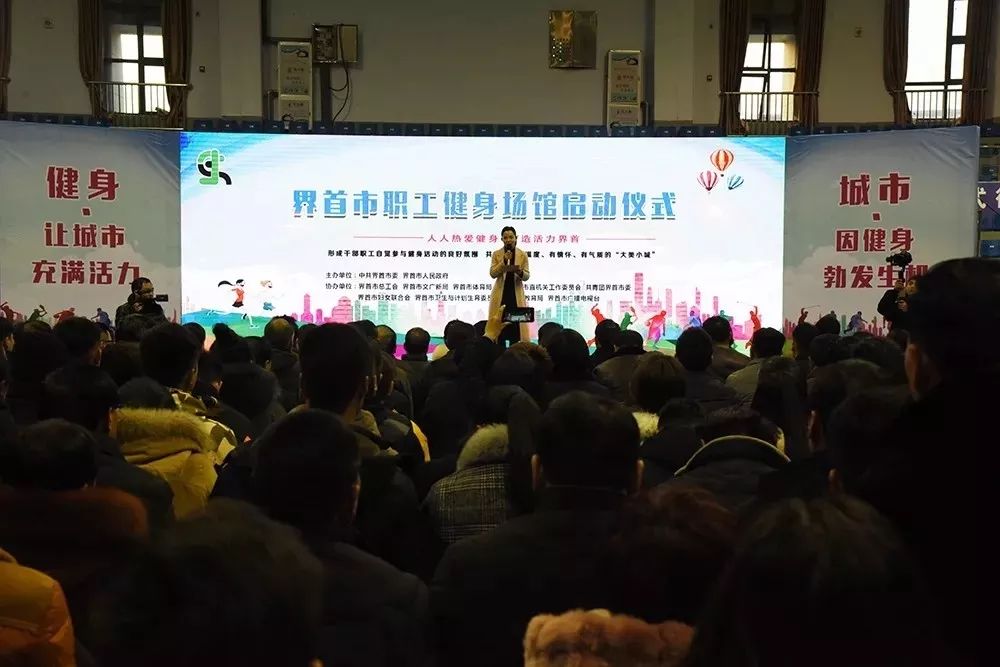 解码界首：一座被健身与读书改变的皖北小城