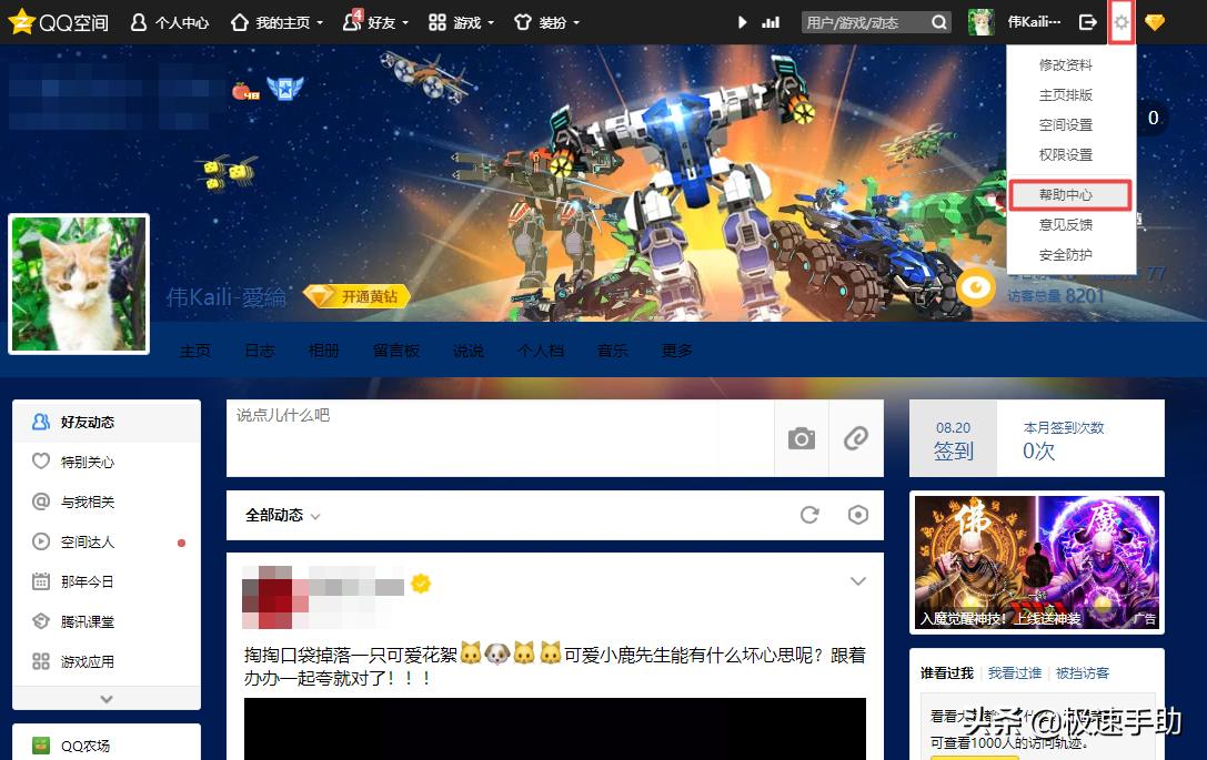 qq空间黄钻自动续费怎么关闭,qq空间动态仅自己可见怎么关闭