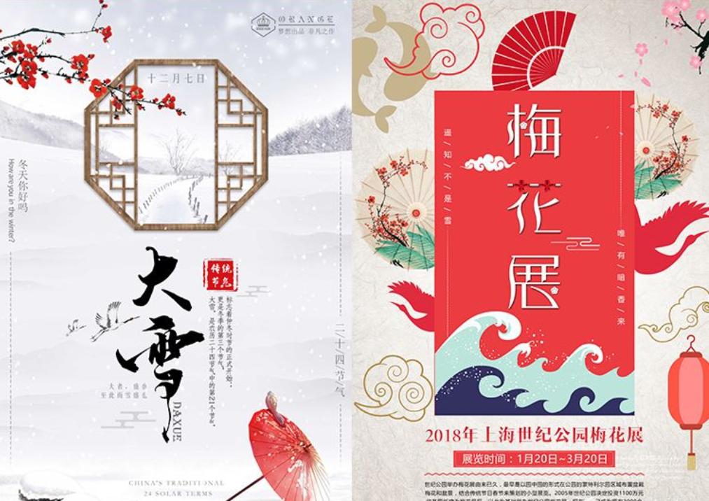 国风海报ps教程,ps古风海报免费素材高清