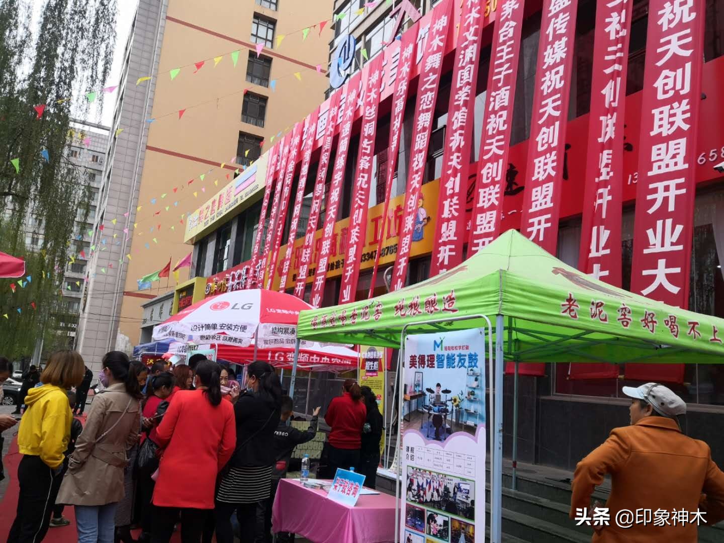 神木天创联盟乐学空间,天创联盟项目