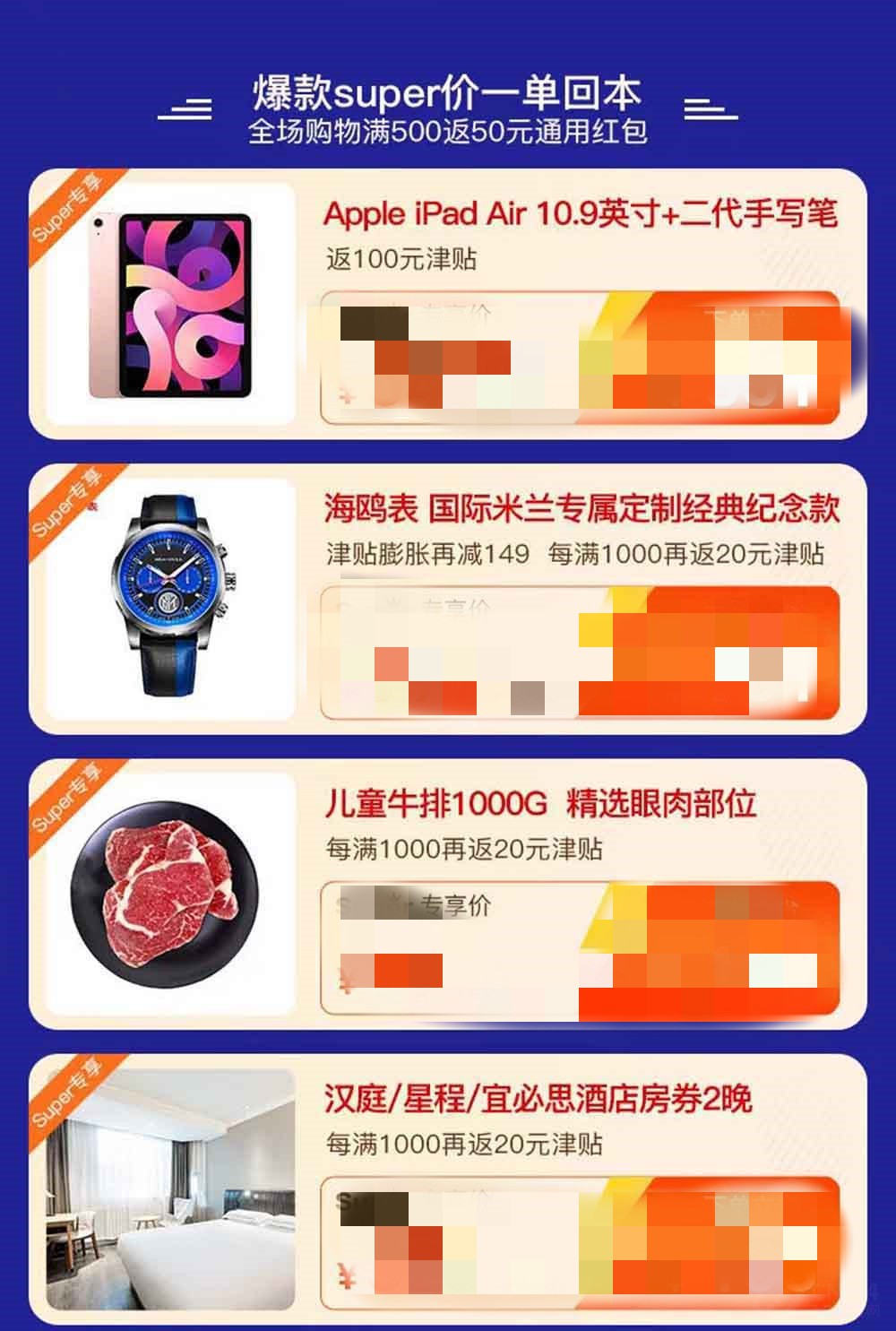 苏宁super618,苏宁易购super会员9.9元