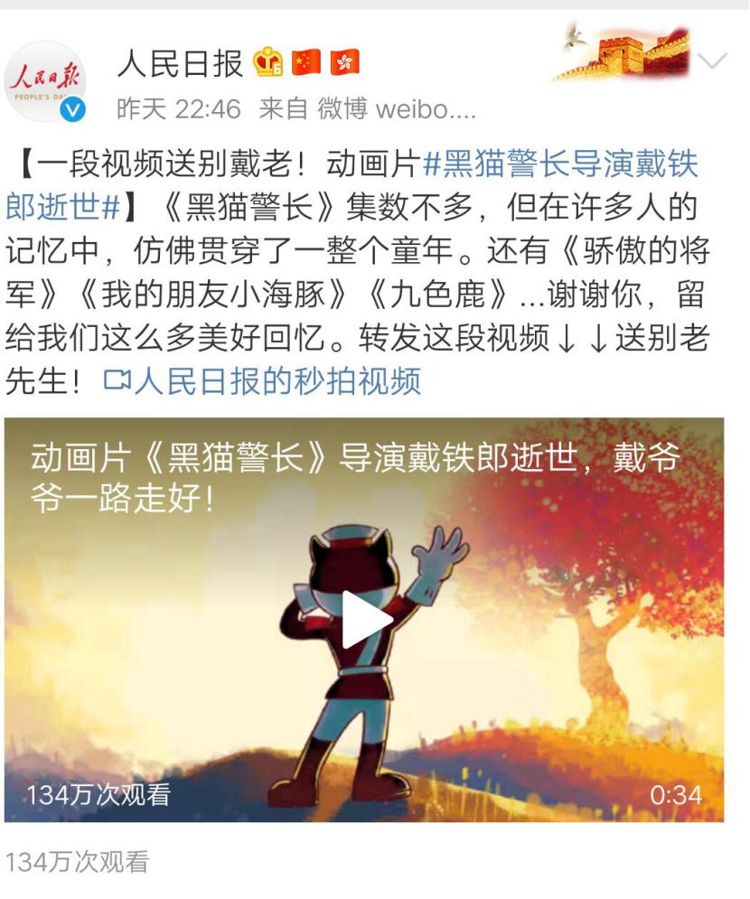 小蝌蚪警长,0-3岁最佳动画黑猫警长