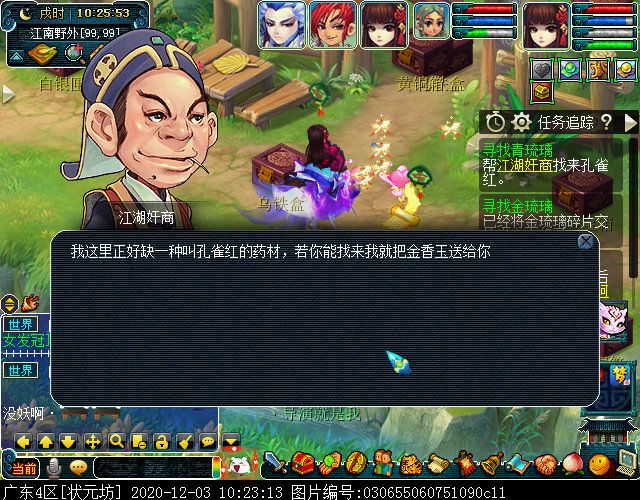 寻找四琉璃剧情为啥触发不了,寻找四琉璃剧情完成后的经验