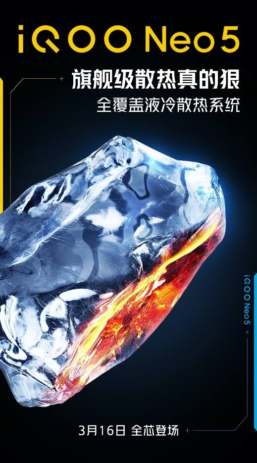 iqooneo5超级省电待机多久,不发烫的iqooneo5