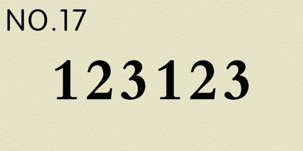 被*号盗**最多的25个密码，黑客光靠猜的就能破解，你至少用过两个！